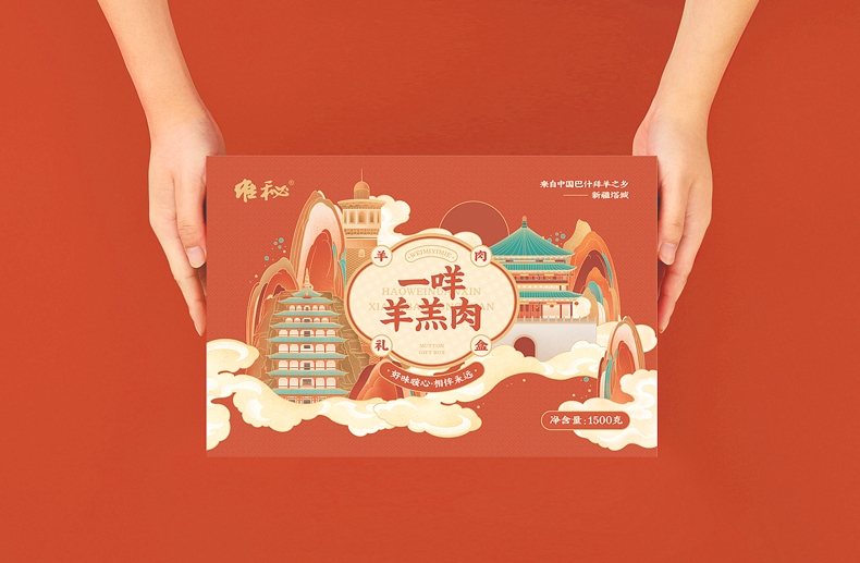 插畫包裝設(shè)計(jì)