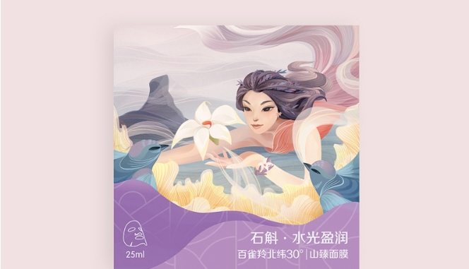 插畫包裝設(shè)計(jì)