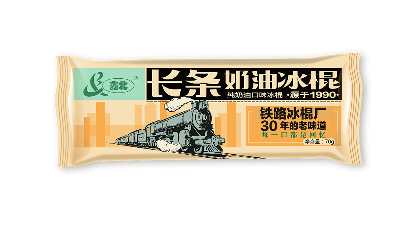 冷飲包裝設(shè)計(jì)